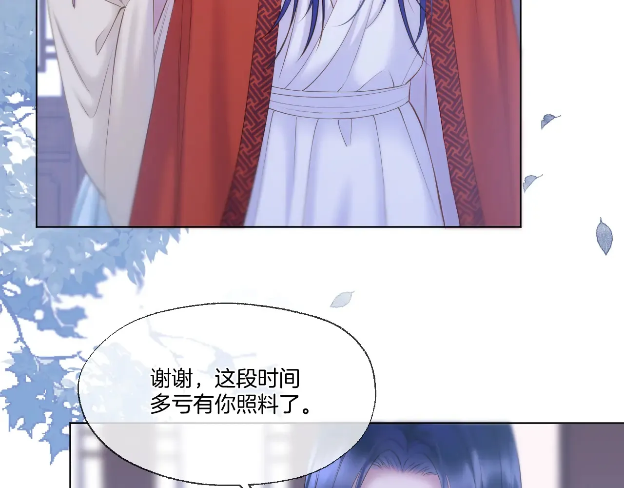 第67话 心软 第51页