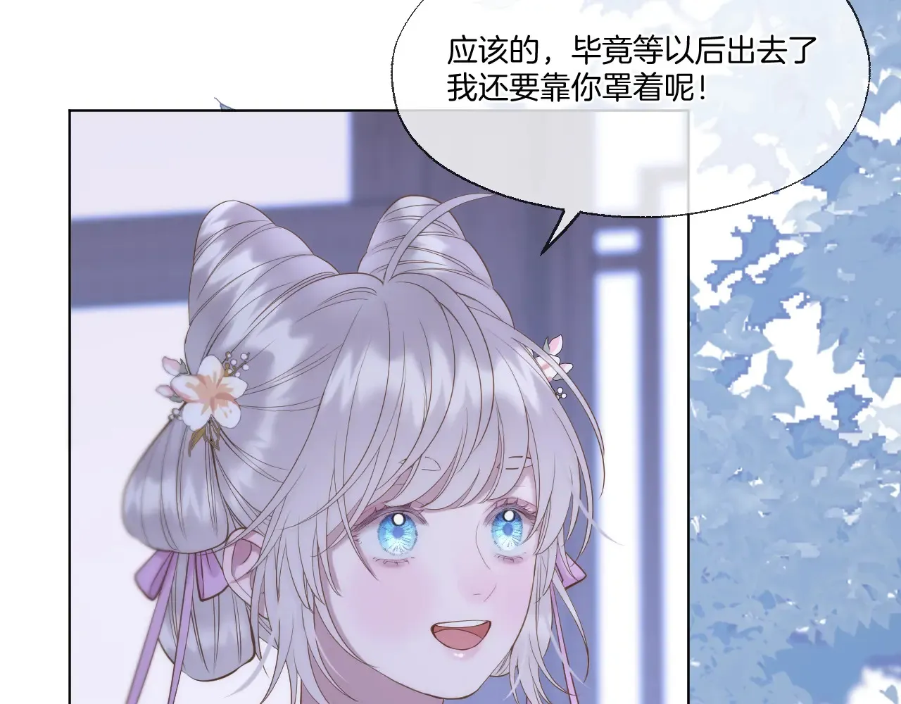 第67话 心软 第53页