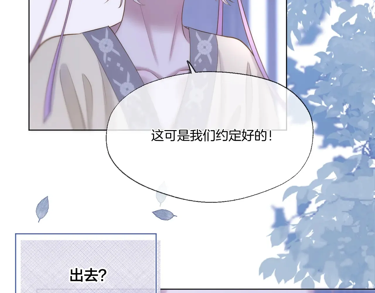 第67话 心软 第54页
