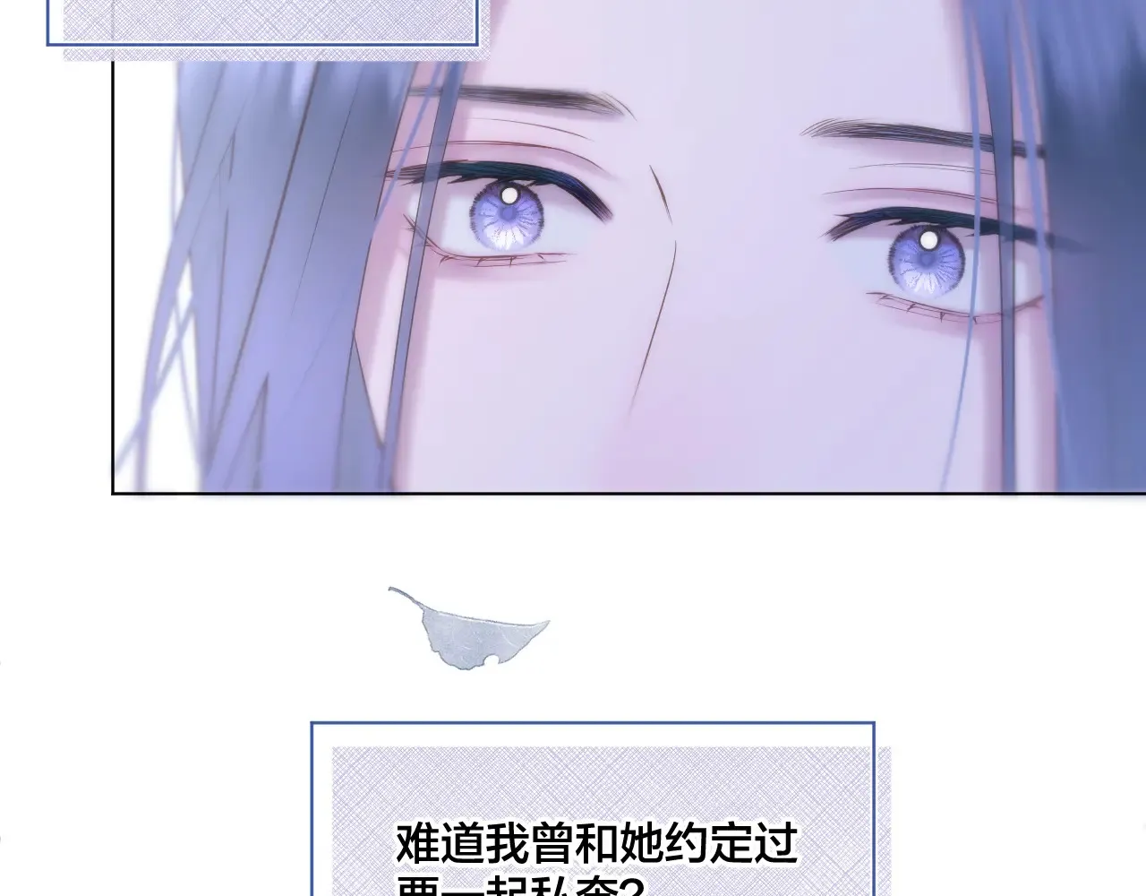第67话 心软 第55页
