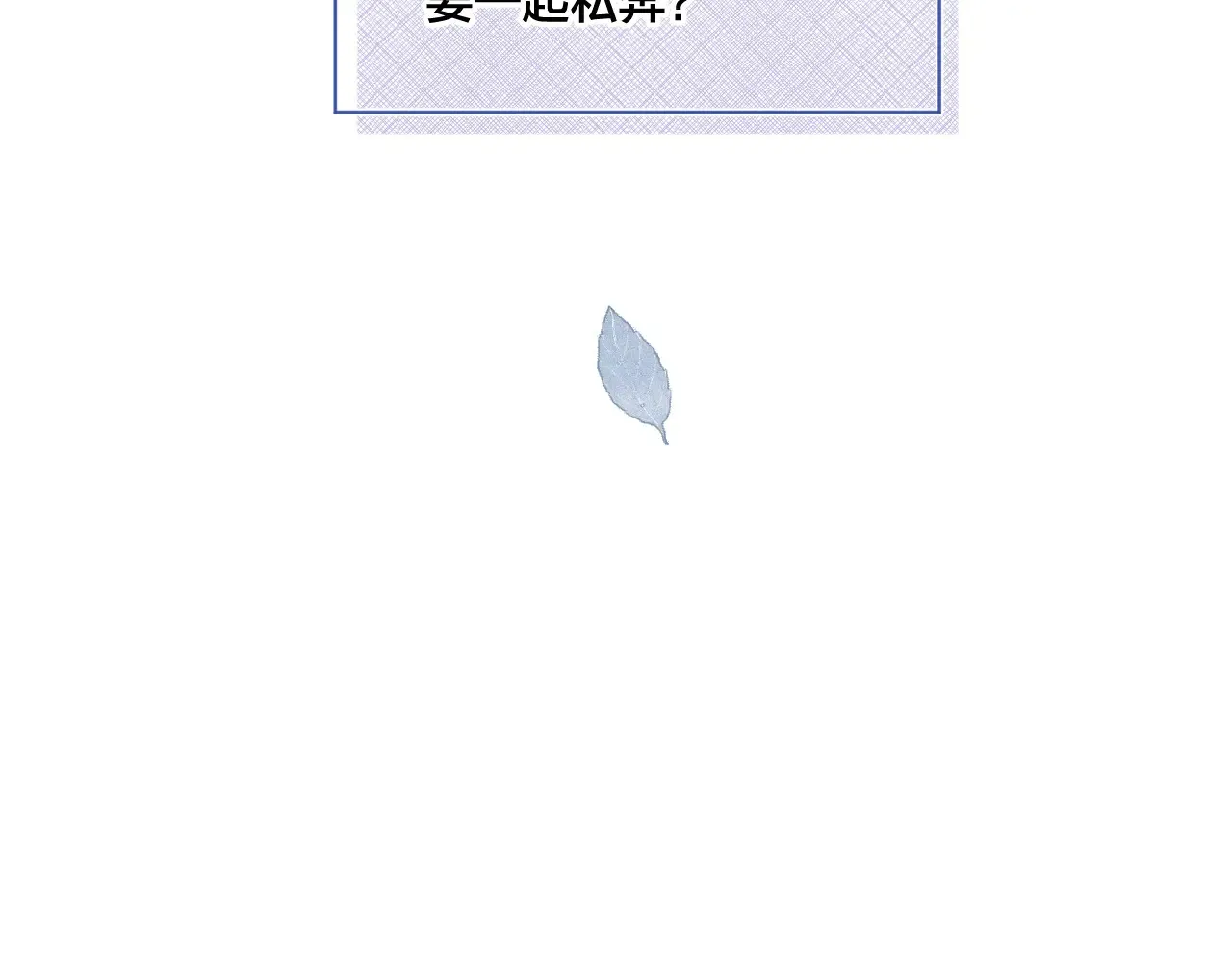 第67话 心软 第56页