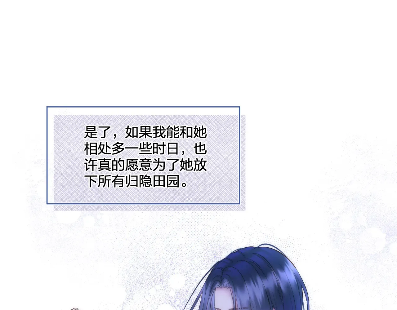 第67话 心软 第58页