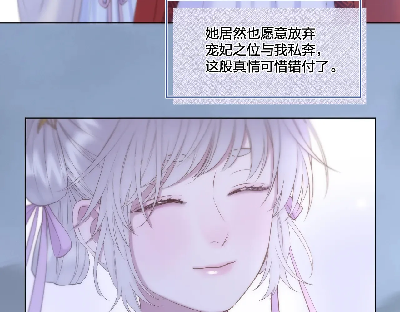 第67话 心软 第60页