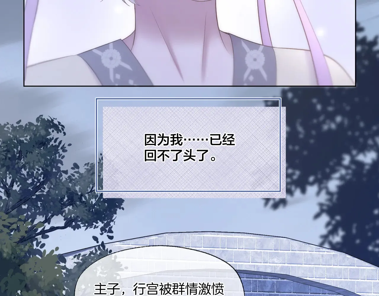 第67话 心软 第61页