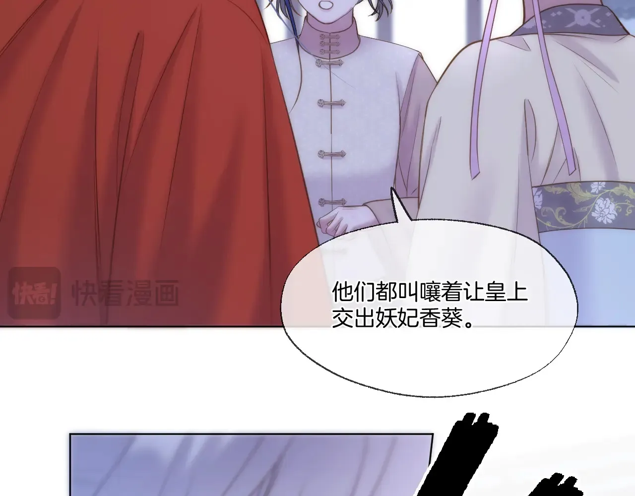 第67话 心软 第63页