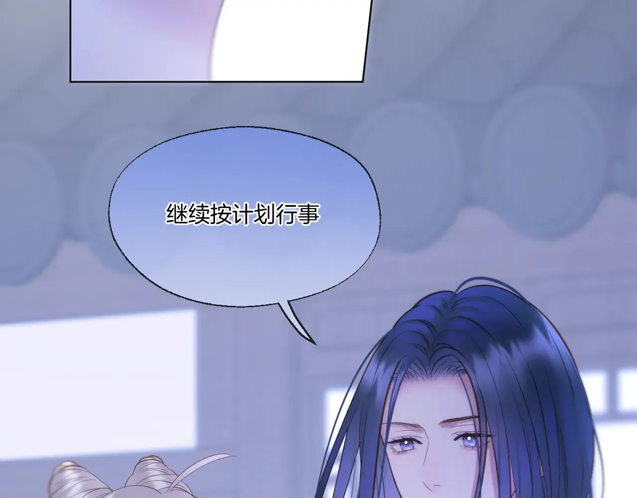 第67话 心软 第65页