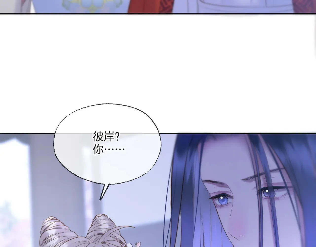 第67话 心软 第67页