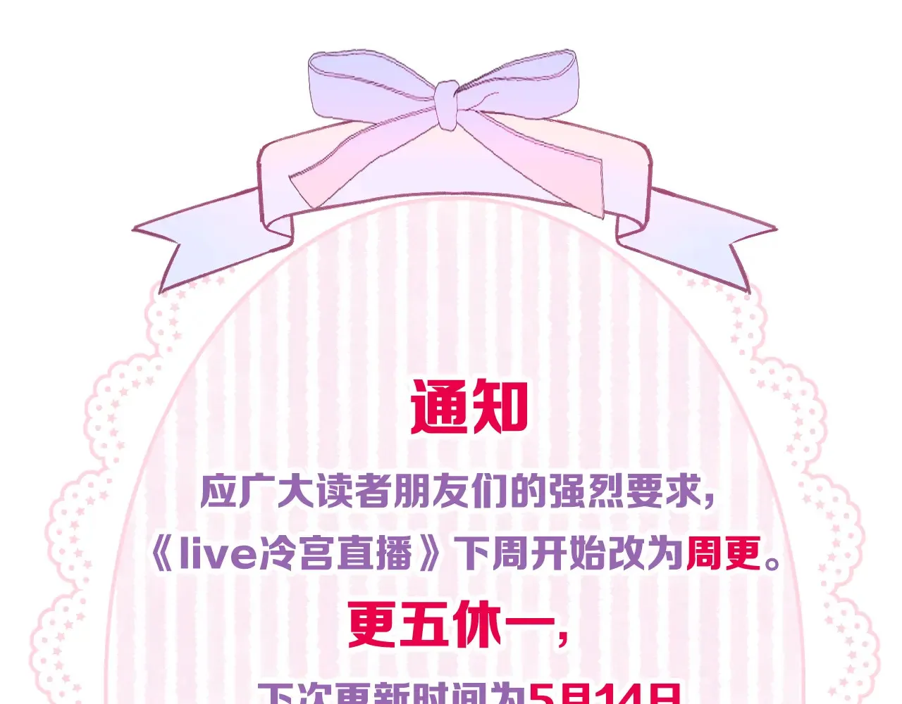 第67话 心软 第71页