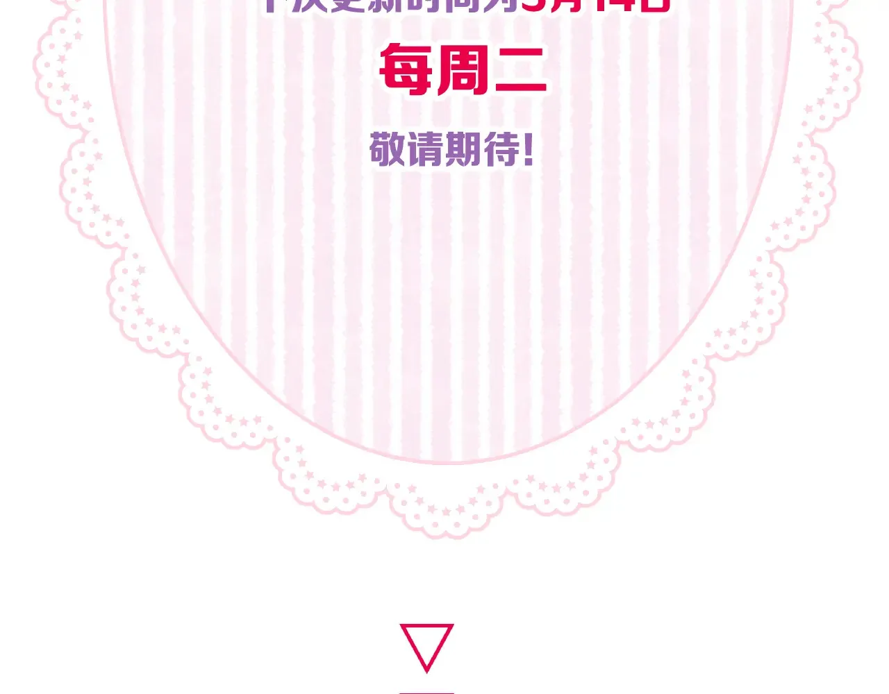 第67话 心软 第72页