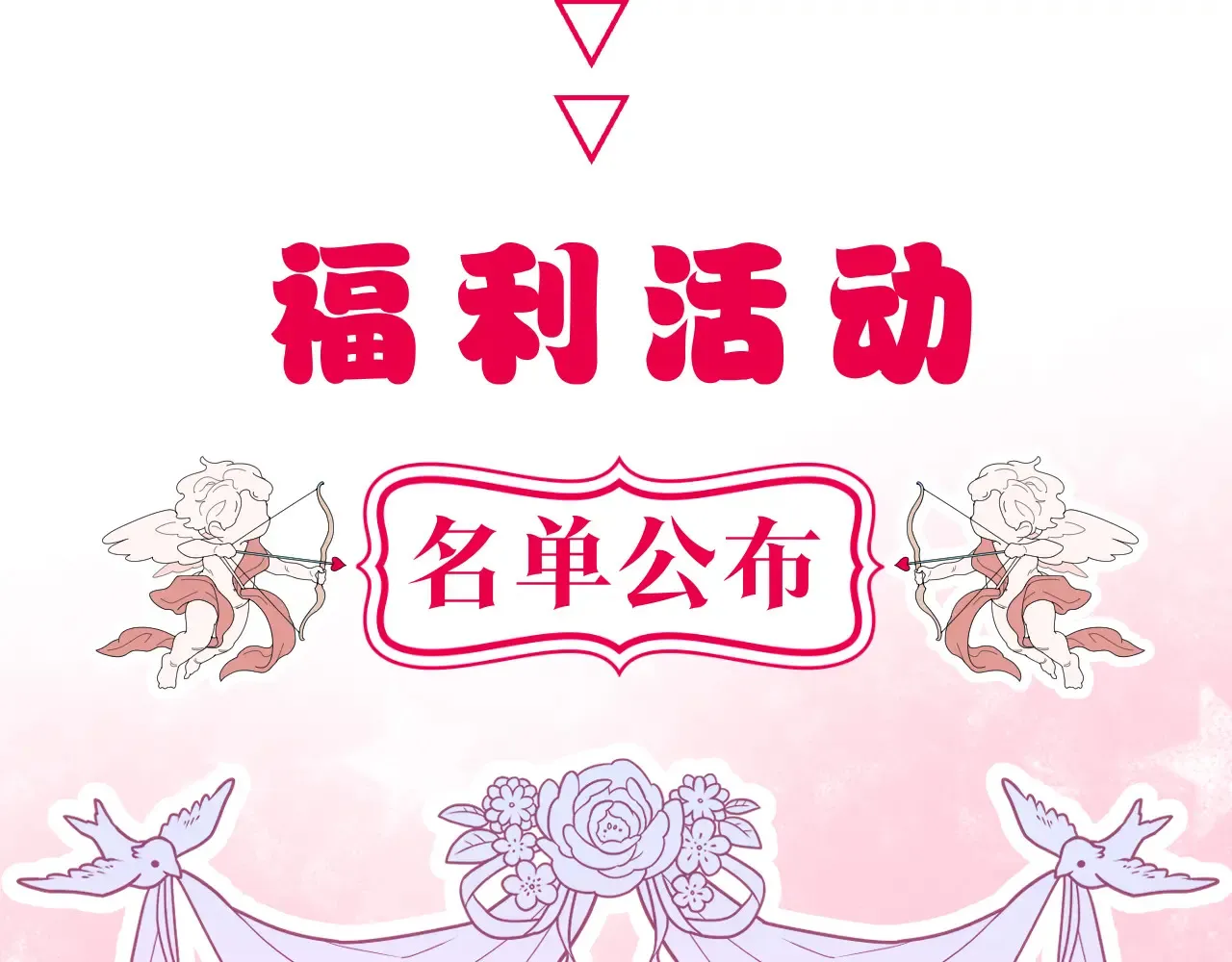 第67话 心软 第73页