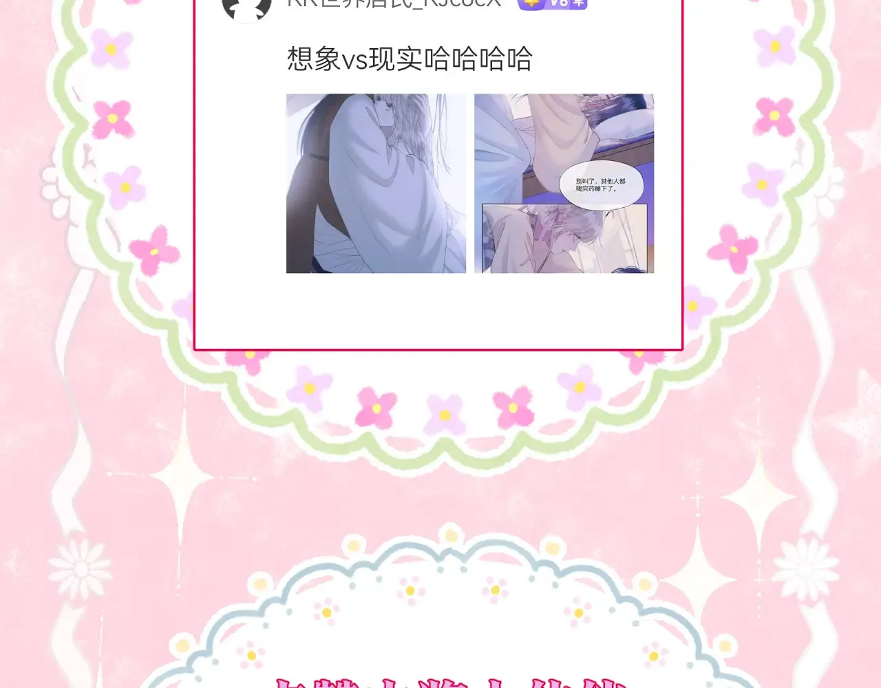 第67话 心软 第77页