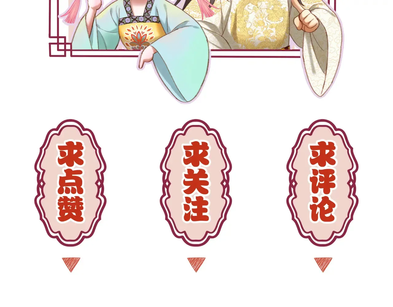 第67话 心软 第83页