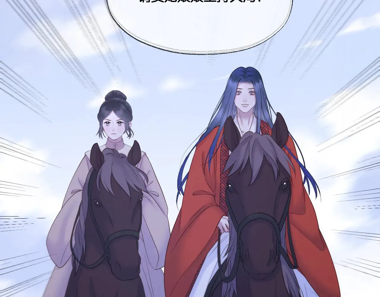 第68话 妖妃 第39页
