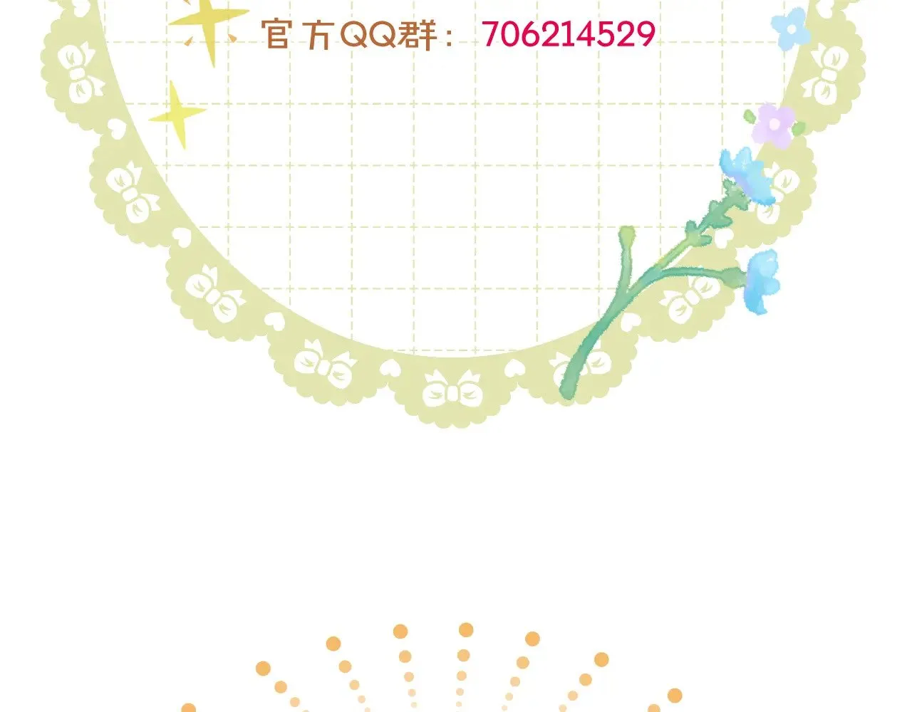 第69话 野外生存 第64页