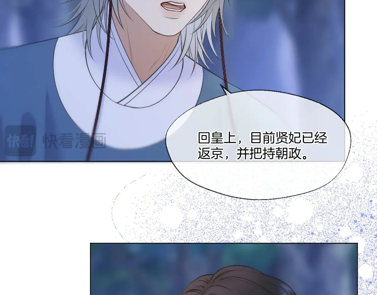 第70话 失控 第46页