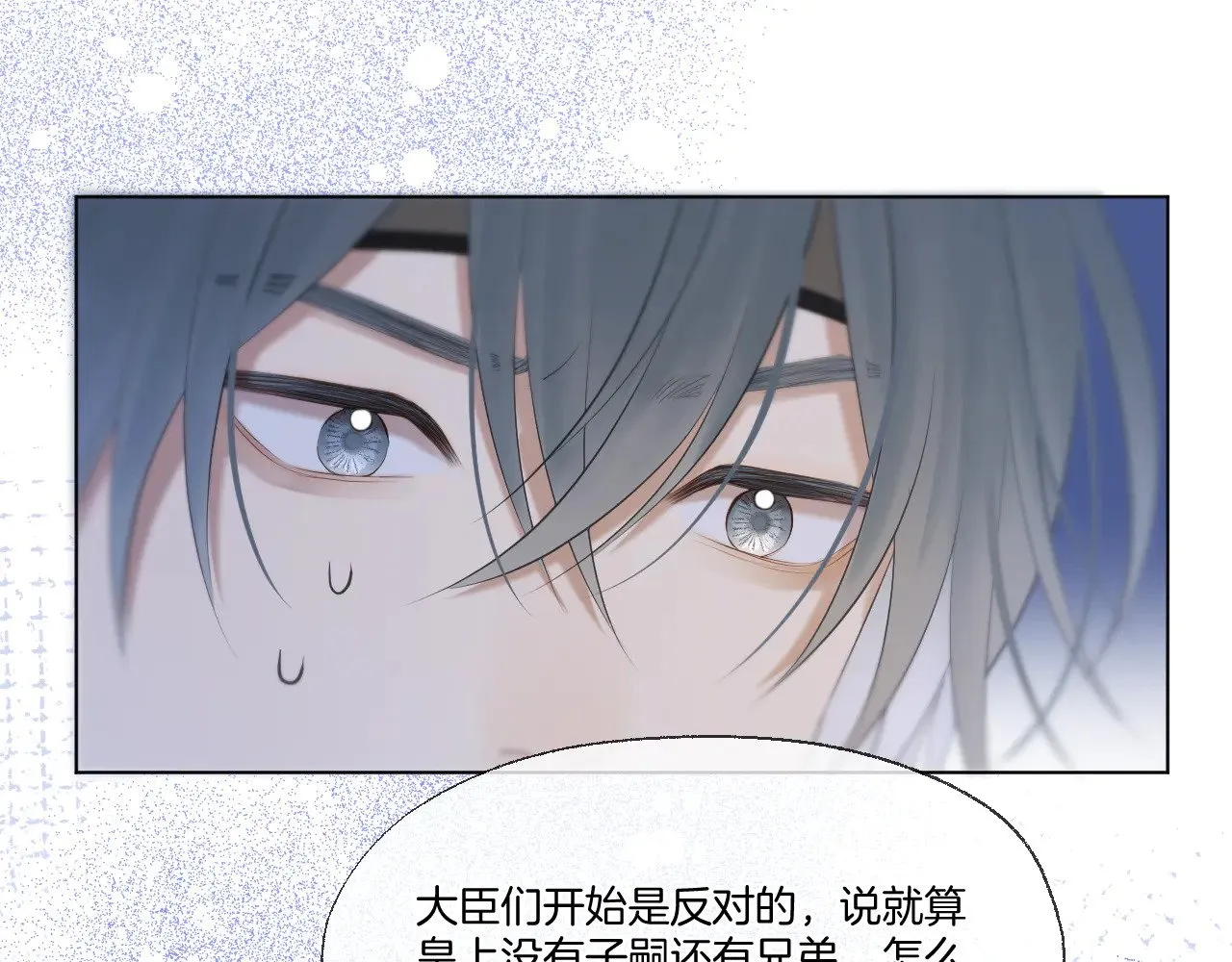 第71话 荒郊野外 第4页