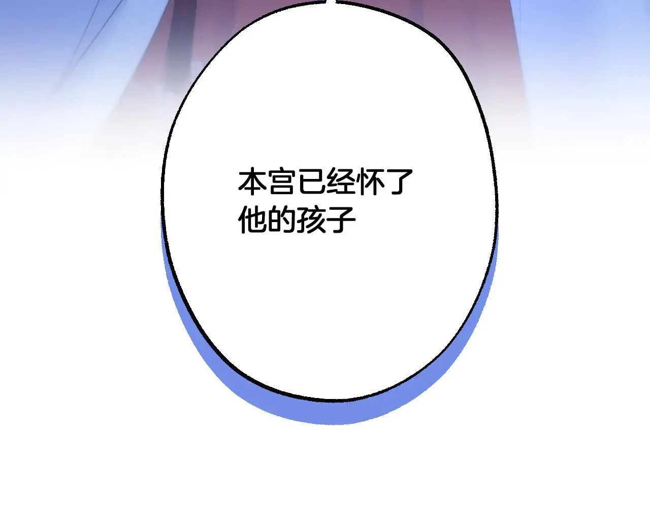 第71话 荒郊野外 第8页