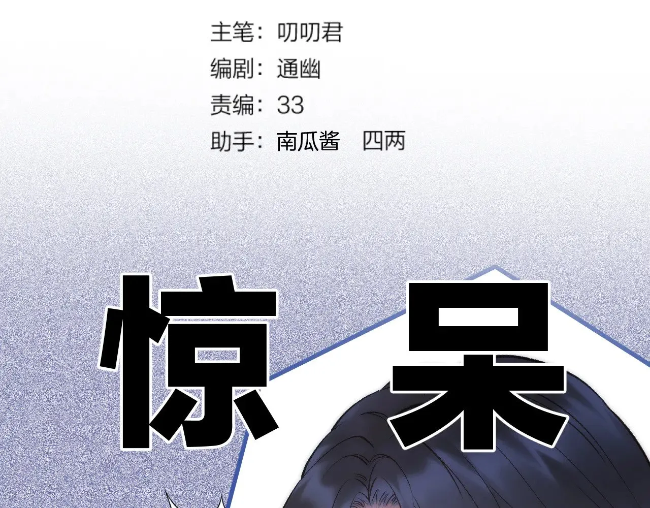第71话 荒郊野外 第10页