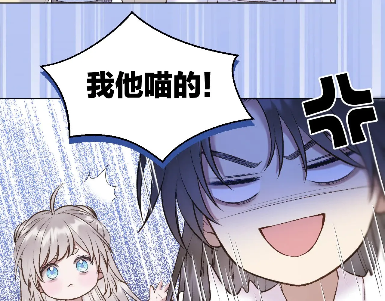 第71话 荒郊野外 第13页