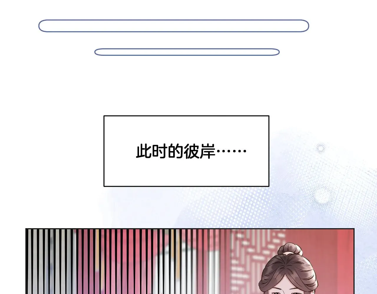 第71话 荒郊野外 第16页