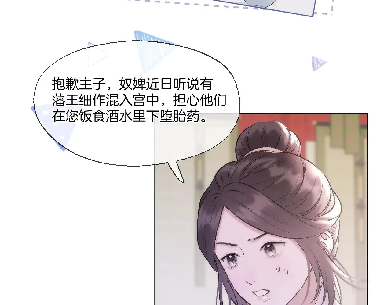 第71话 荒郊野外 第28页