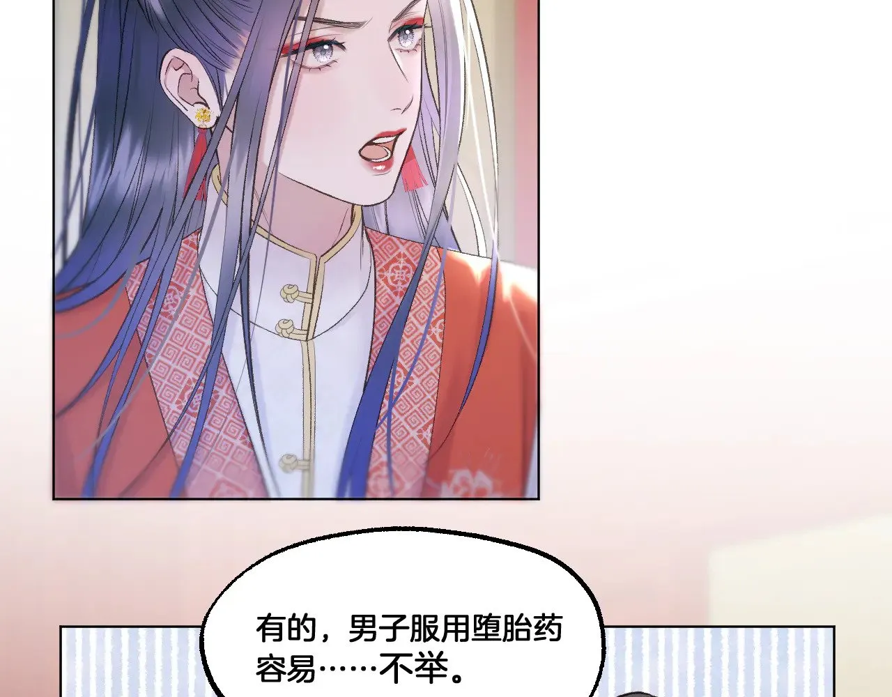 第71话 荒郊野外 第30页