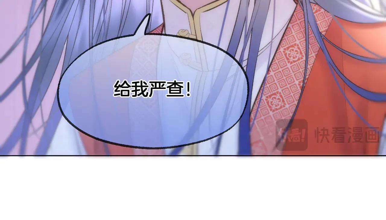 第71话 荒郊野外 第33页