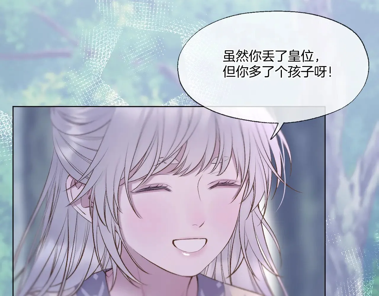 第71话 荒郊野外 第38页
