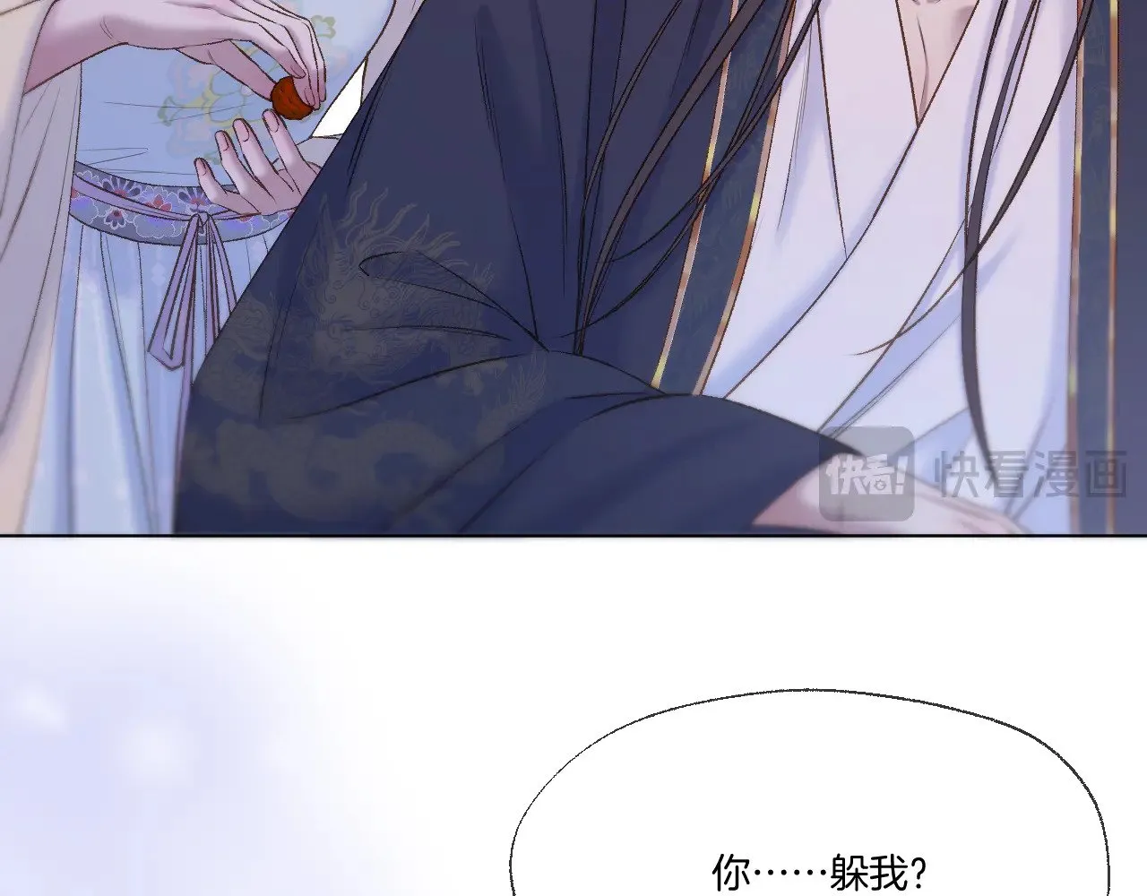 第71话 荒郊野外 第45页