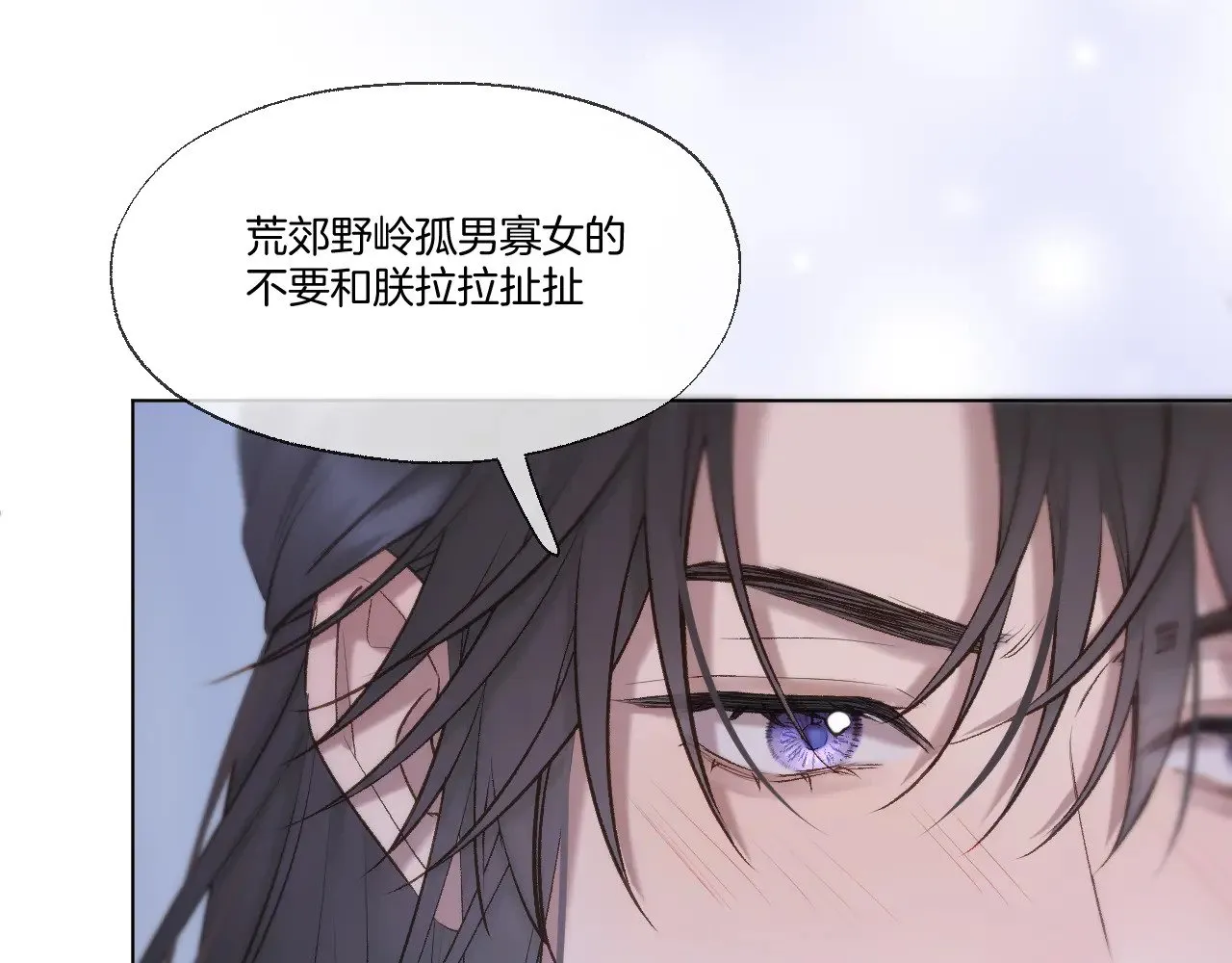 第71话 荒郊野外 第47页