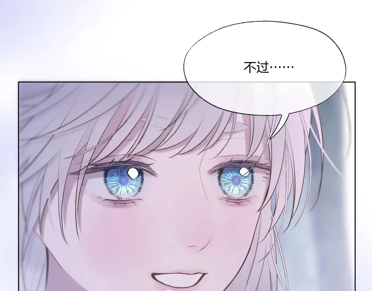 第71话 荒郊野外 第50页