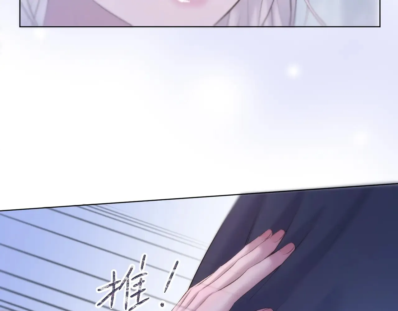 第71话 荒郊野外 第51页