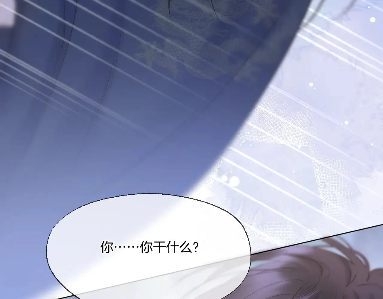 第71话 荒郊野外 第55页