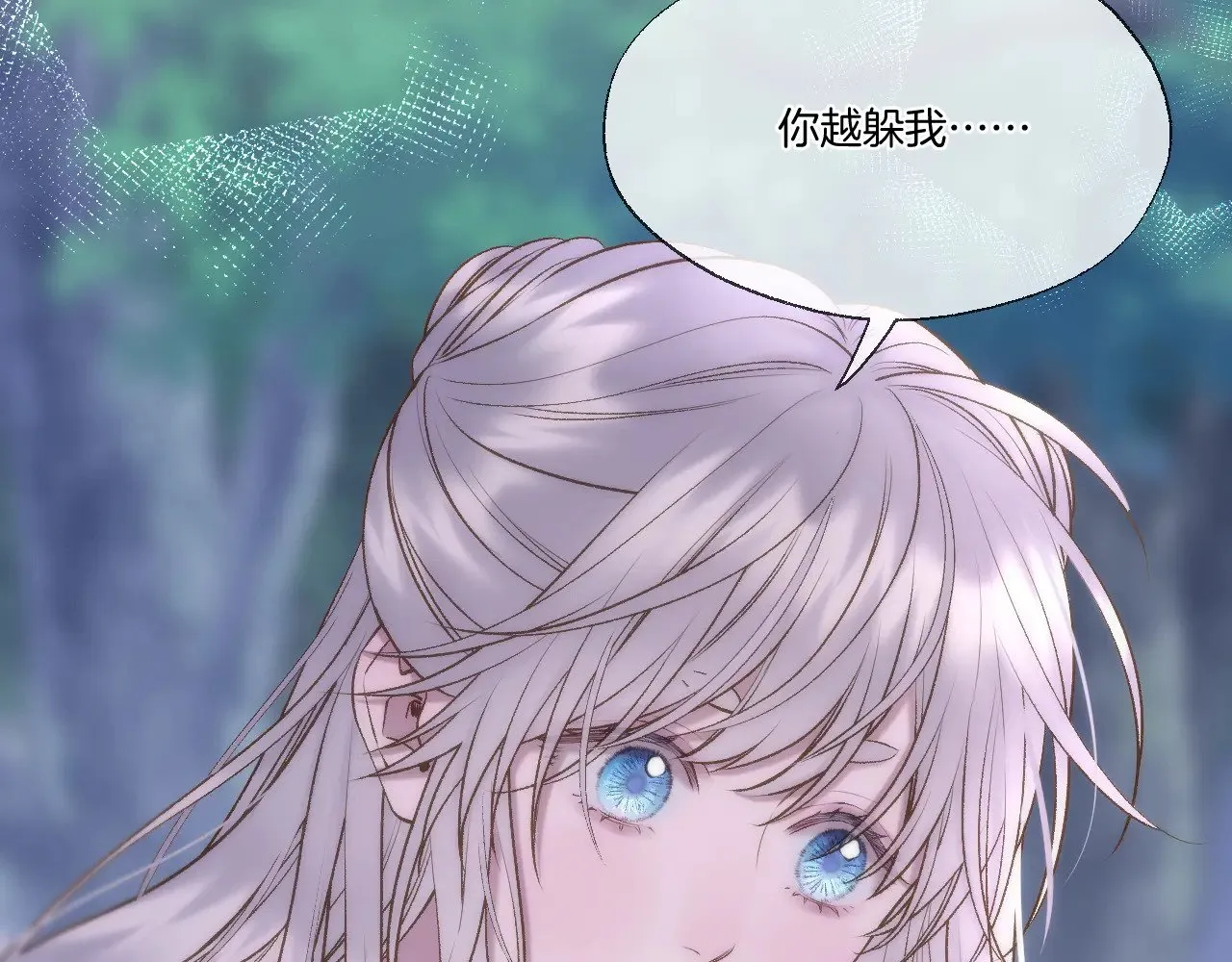 第71话 荒郊野外 第57页
