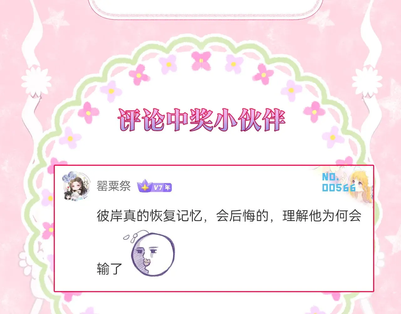 第71话 荒郊野外 第64页