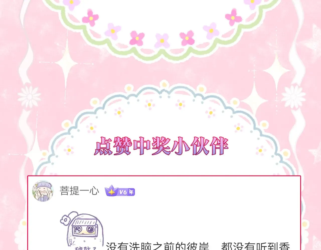 第71话 荒郊野外 第65页