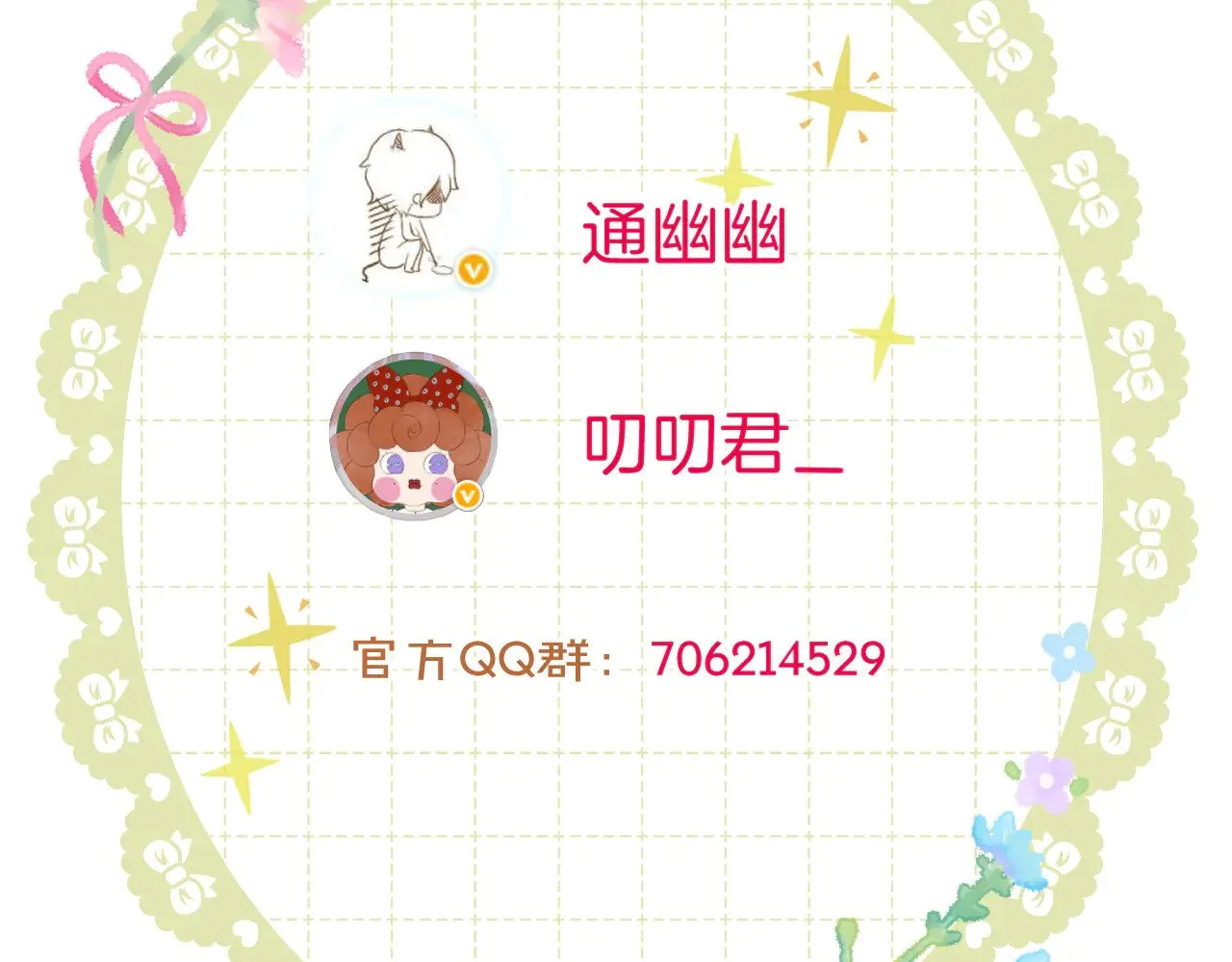第71话 荒郊野外 第68页