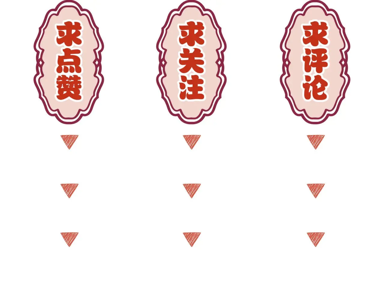 第71话 荒郊野外 第71页