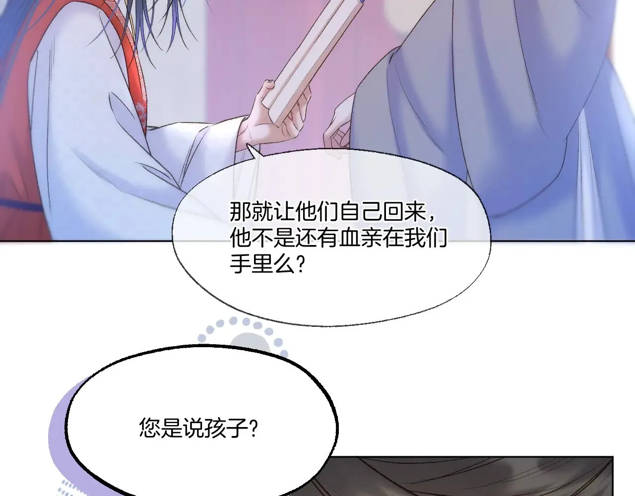 第71话 威胁 第32页