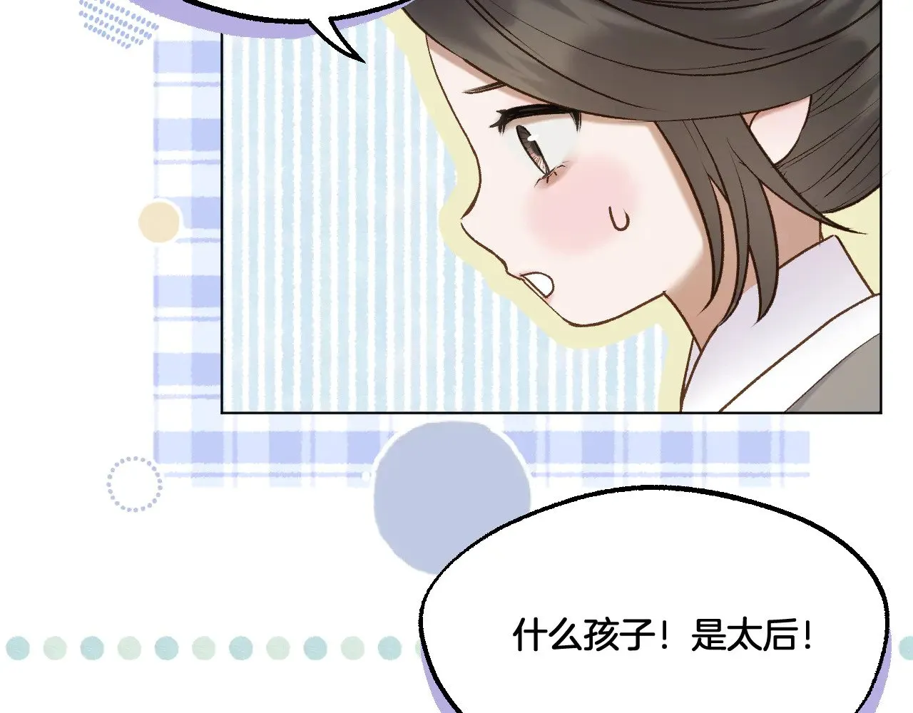 第71话 威胁 第33页