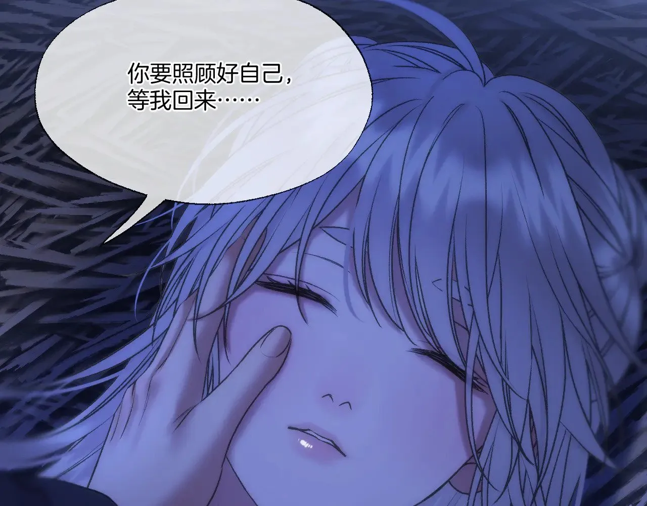 第71话 威胁 第48页