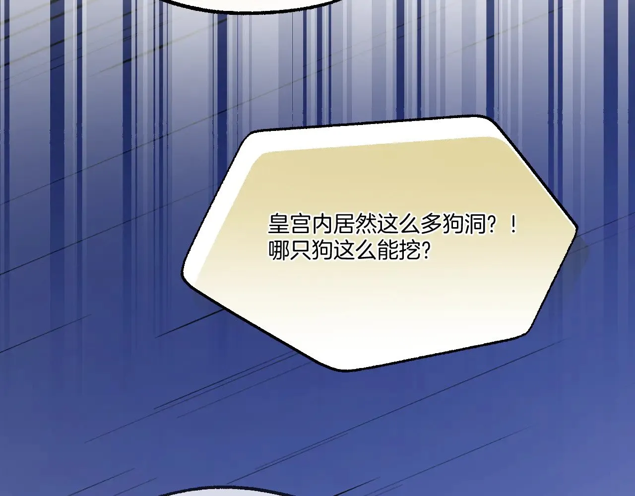 第73话 香葵的技能 第57页