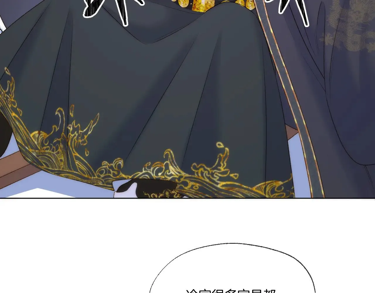 第74话 潜入 第9页