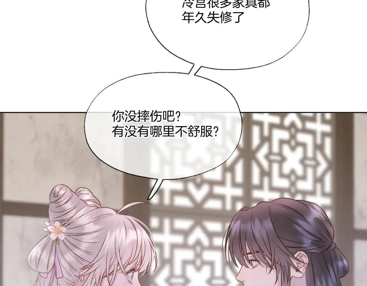 第74话 潜入 第10页