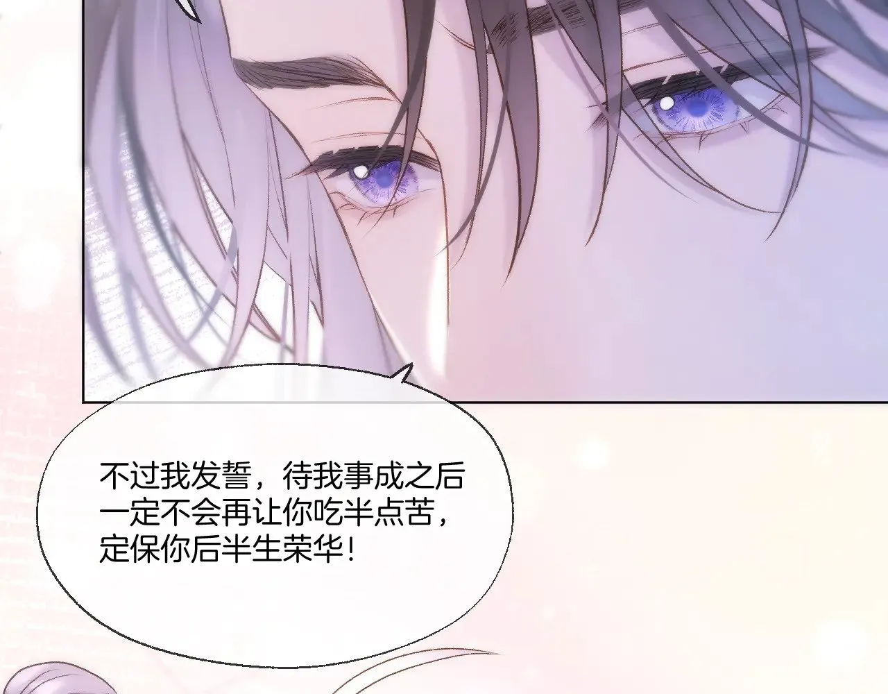 第74话 潜入 第16页
