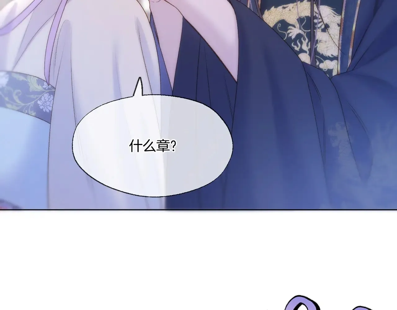 第74话 潜入 第20页