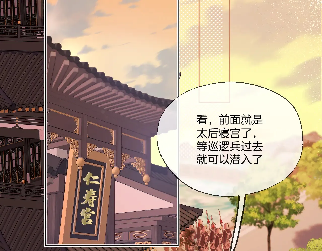 第74话 潜入 第32页