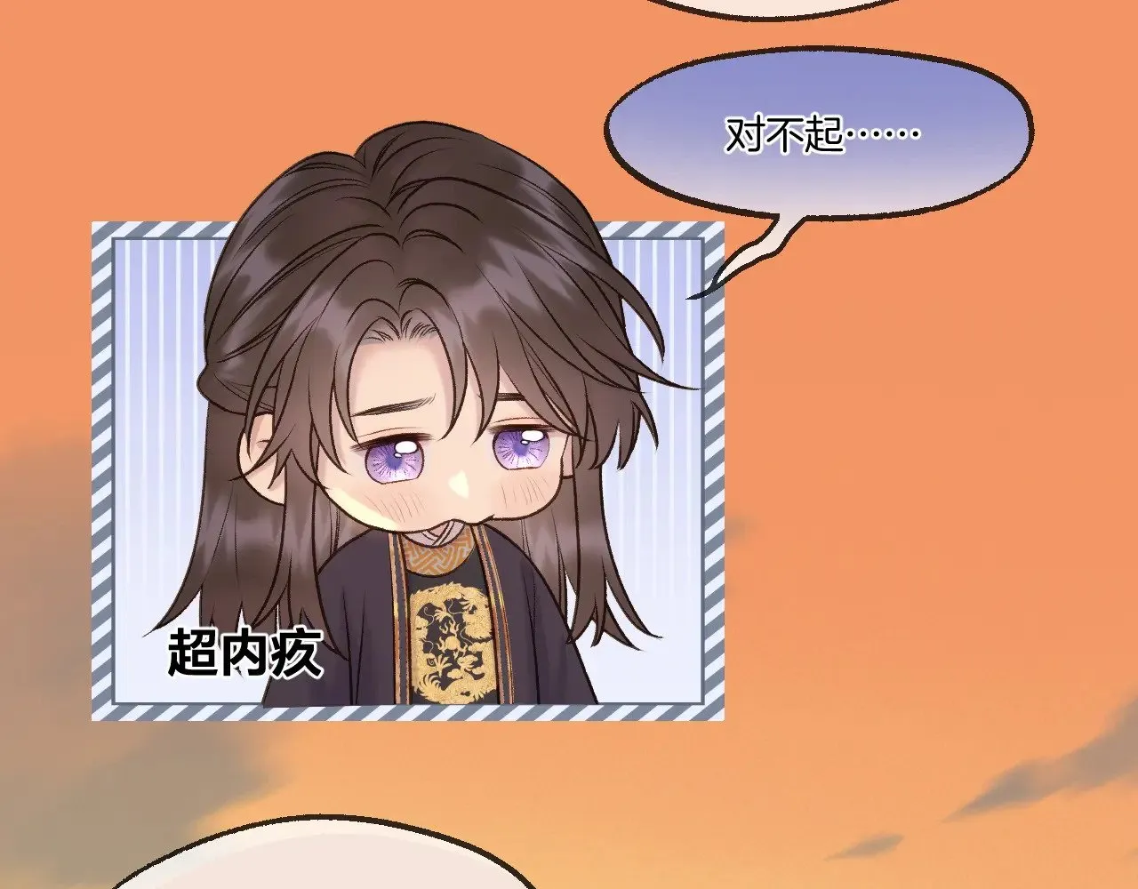 第74话 潜入 第35页