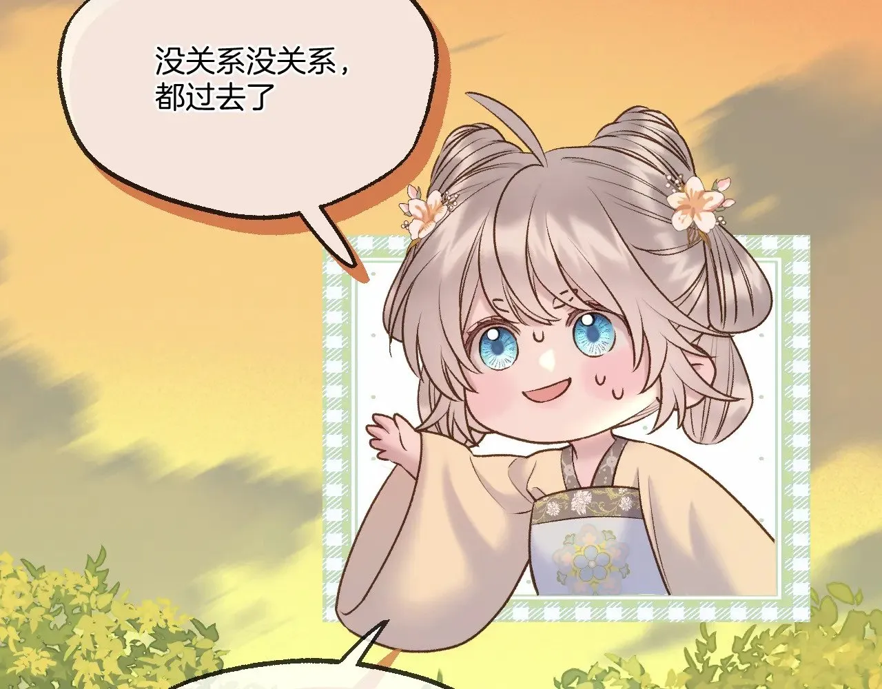 第74话 潜入 第36页