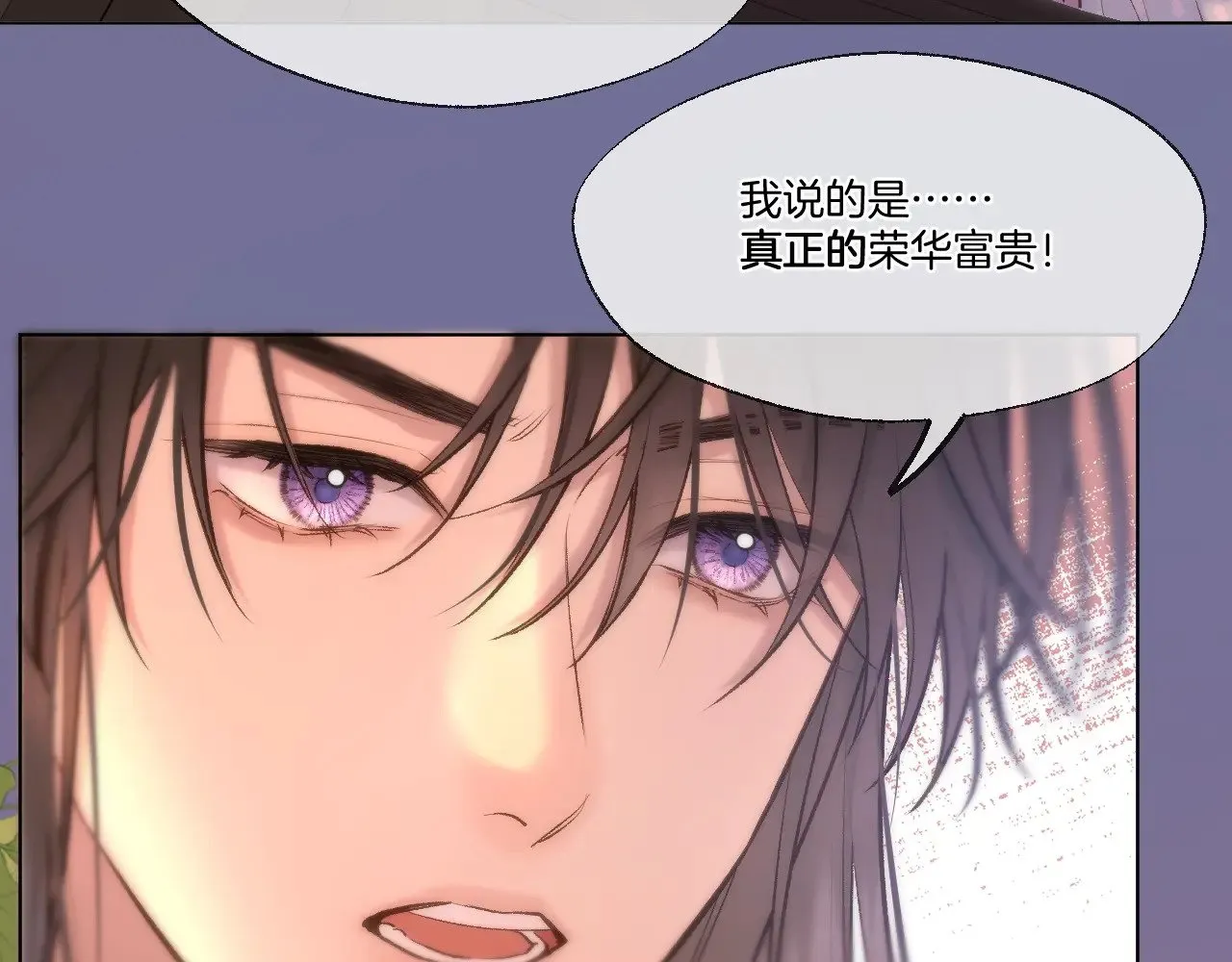 第74话 潜入 第39页